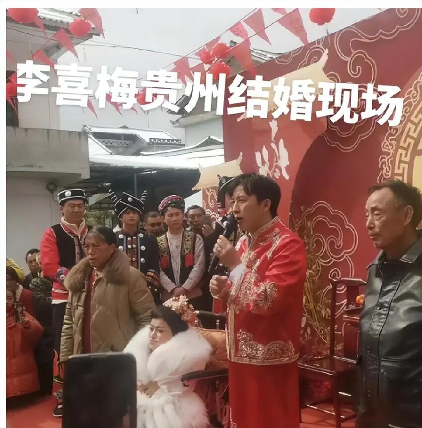 李喜梅與大雙在貴州舉行世紀婚禮，男方奶奶表情嚴肅，評論區淪陷