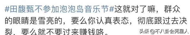 田馥甄媽媽回應！評論區一片罵聲，這位70歲台灣老藝人才是榜樣