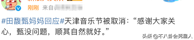 田馥甄媽媽回應！評論區一片罵聲，這位70歲台灣老藝人才是榜樣