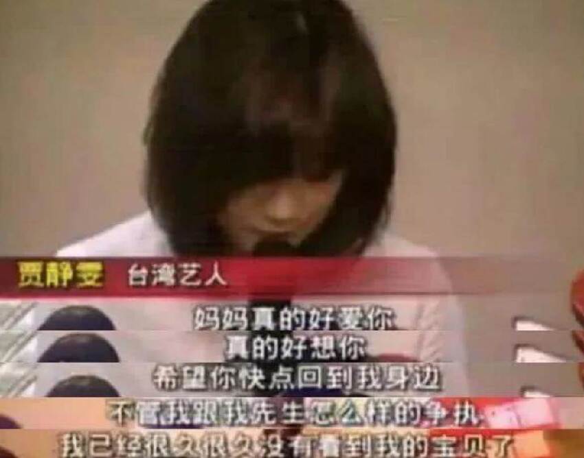 賈靜雯也沒想到，當年賠2600萬爭的女兒，如今用50億遺產替她爭光
