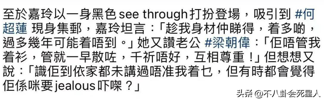 58歲劉嘉玲穿透視裝秀性感身材，稱梁朝偉不管，不生孩子養狗作伴