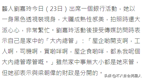 58歲劉嘉玲穿透視裝秀性感身材，稱梁朝偉不管，不生孩子養狗作伴