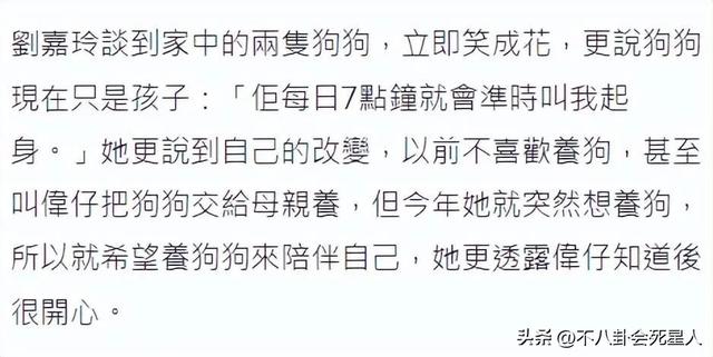 58歲劉嘉玲穿透視裝秀性感身材，稱梁朝偉不管，不生孩子養狗作伴