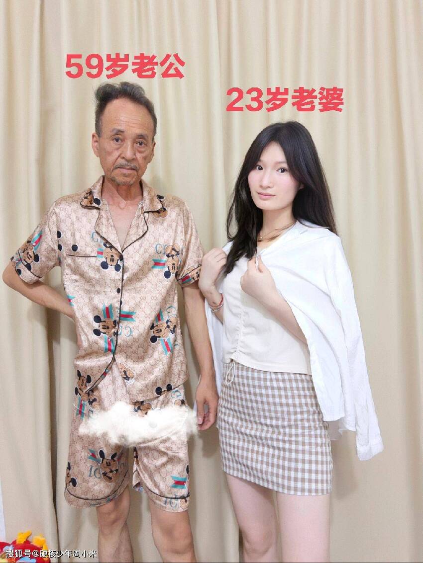 23歲女子嫁給59歲大叔 女子：我不圖他的錢 就圖他能力強