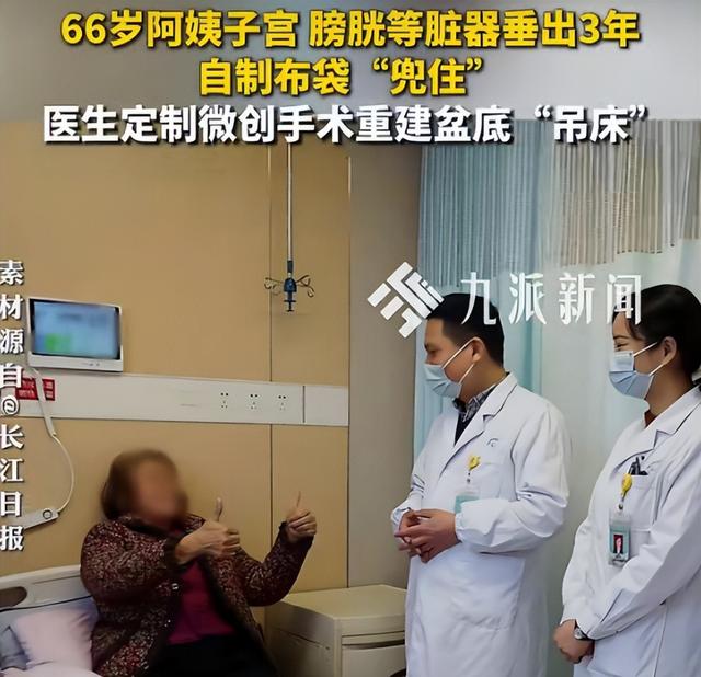 「陰挺」是什麼病？主要原因是什麼？女性要遠離這種「社交癌」