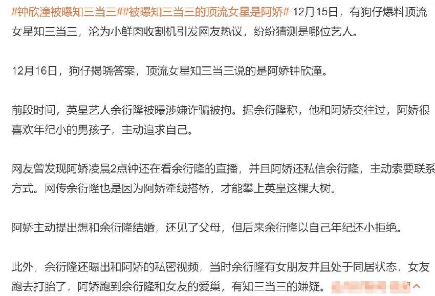 阿嬌被曝為小鮮肉知三當三！多段戀情慘淡收場，43歲依然渴望愛情