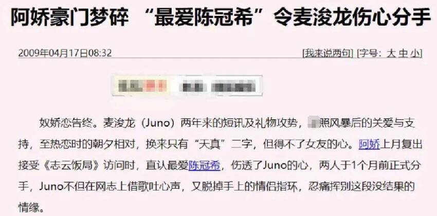 阿嬌被曝為小鮮肉知三當三！多段戀情慘淡收場，43歲依然渴望愛情