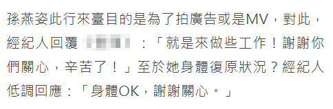 46歲孫燕姿小腹隆起，停工2個月發福明顯，經紀人發聲回應