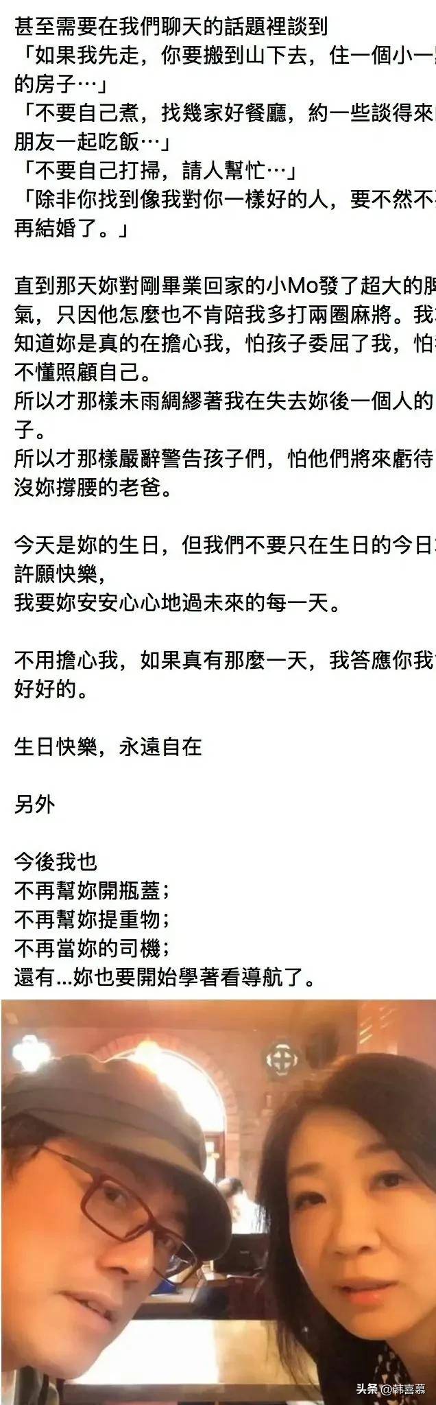 58歲台灣男歌手近況曝光！變白髮駝背翁，妻子已「交代後事」生病四月狀態堪憂