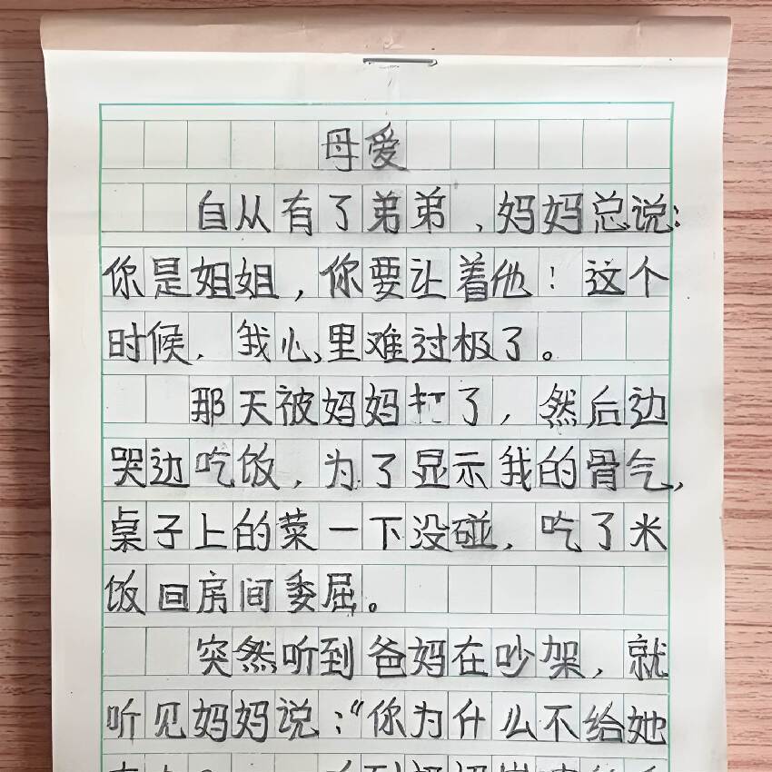 國小生作文《母愛》自從有了弟弟，媽媽總說：「你是姐姐，你要讓著他」老師看后鼻酸：委屈只有孩子自己知道