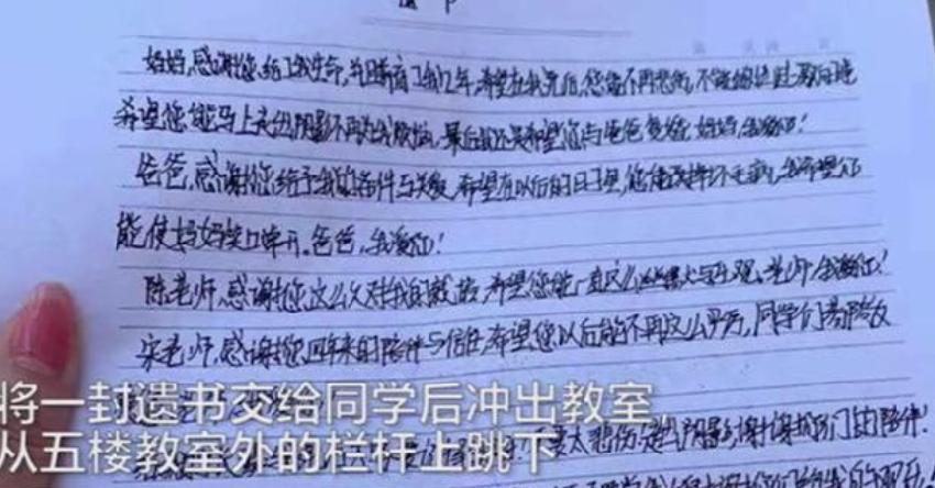 衝出教室一躍而下！12歲女童「絕望輕生身亡」　生前「寫遺書交給同學」：希望妳與爸爸復婚...