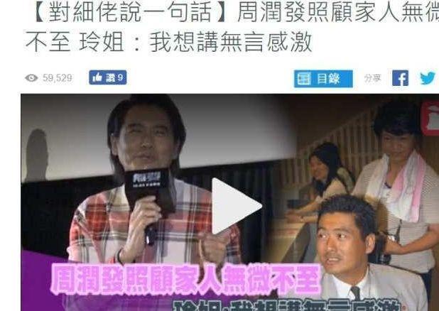 坐擁56億身家！周潤發不愁吃穿「親姊卻露宿街頭」遭網痛罵　姊姊事後「卻幫他說話」：我們以他為榮