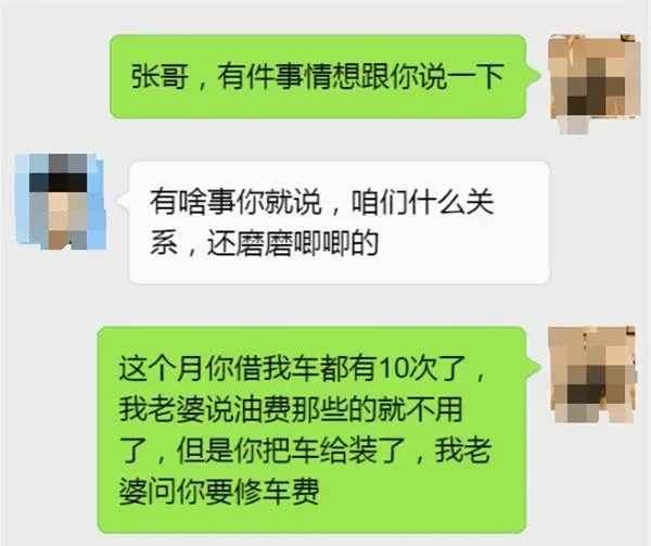 同事跟我借車10幾次，最近他開我的車不小心撞到，我只好跟他要1萬5修車費，不久後「收到轉賬通知」我當場講不出話…