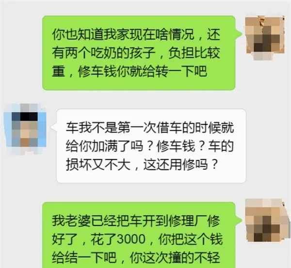 同事跟我借車10幾次，最近他開我的車不小心撞到，我只好跟他要1萬5修車費，不久後「收到轉賬通知」我當場講不出話…