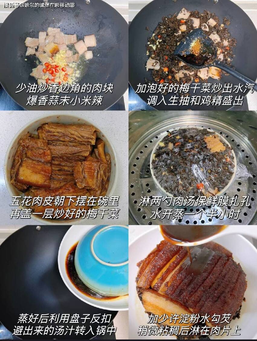 家宴必備的硬菜，梅菜扣肉，入口即化肥而不膩