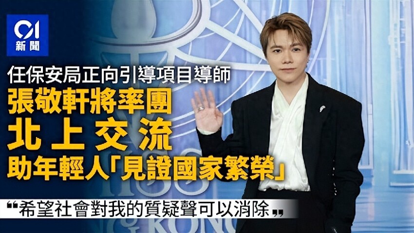 45歲張敬軒公開道歉，就不當言行深刻反省，李力持轉發：回頭是岸