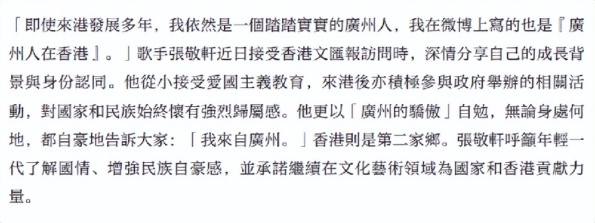45歲張敬軒公開道歉，就不當言行深刻反省，李力持轉發：回頭是岸