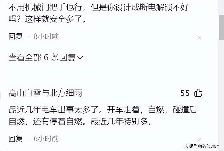 電動車燃爆起火！女駕駛「打不開車門」不幸喪命，身分被挖出「是漂亮大咖」 #原是人生勝利組