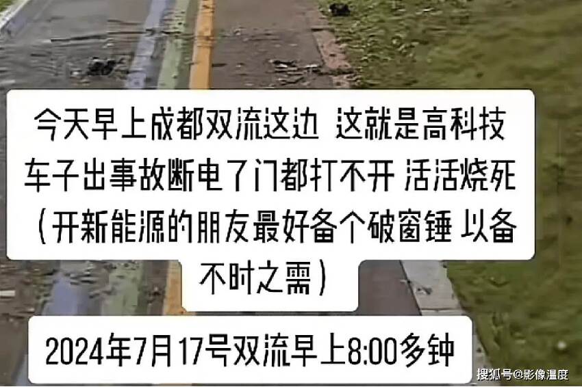 電動車燃爆起火！女駕駛「打不開車門」不幸喪命，身分被挖出「是漂亮大咖」 #原是人生勝利組