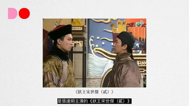 TVB經典劇《絕代商驕》有另一個結局，黃子華臨時改劇本成就經典