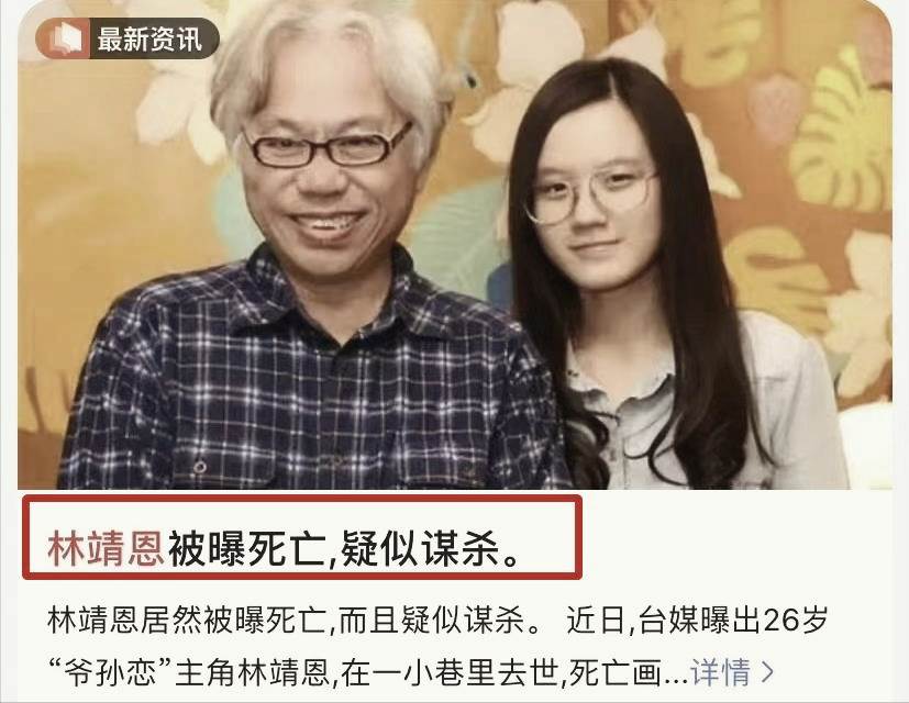 「爺孫戀」女主慘死小巷，千萬遺產消失，繼子麻煩大了