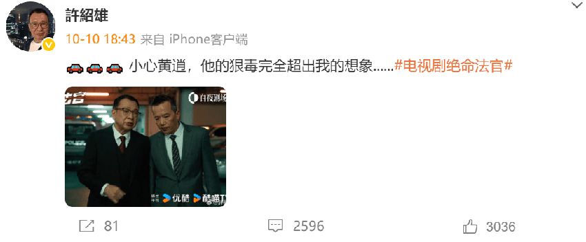 許紹雄患癌仍敬業！今年參演9部作品，最後一條微博還在宣傳劇集