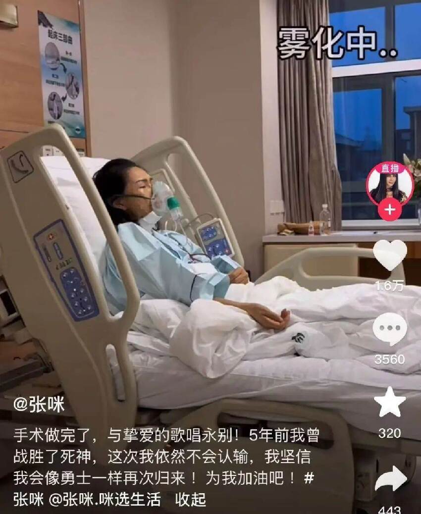 三度確診癌癥！59歲歌后罹舌癌「切掉半個舌頭」術後287天「現況惹哭粉絲」：絕不會認輸