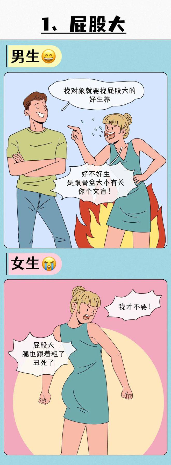 「女朋友屁股太大，到底有多刺激？」