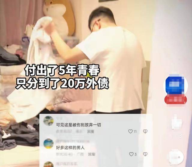 夫妻辦完離婚男子回家收拾東西，不顧兒子哭鬧無情離開，下幕心酸