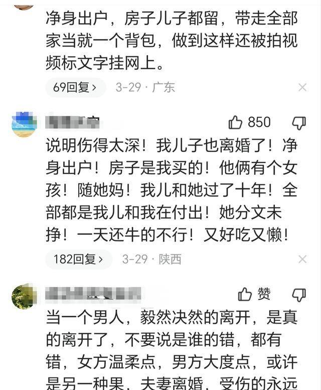 夫妻辦完離婚男子回家收拾東西，不顧兒子哭鬧無情離開，下幕心酸