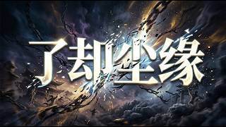 很多人都不知道， 天要收人之前， 必定會有這5種徵兆，切記一切都是天