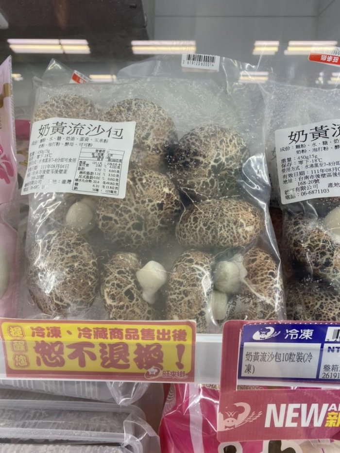 老媽寄香菇來！她打算「拿來煮香菇雞湯」清洗備料　一切開「流出黃金餡料」秒愣住：難怪會吸水