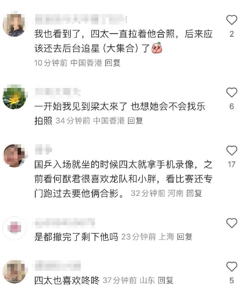 賭王四太特意拉著樊振東合影引網友揣測：這是給女兒選豪門駙馬？