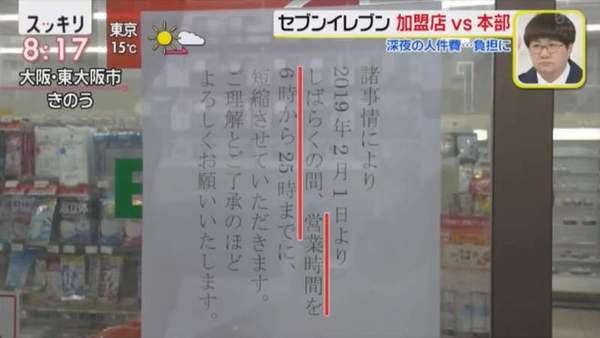 7-11超商店長「太太突然走了」沒24小時營業...店長「被求償1700萬元」總部出面回應了