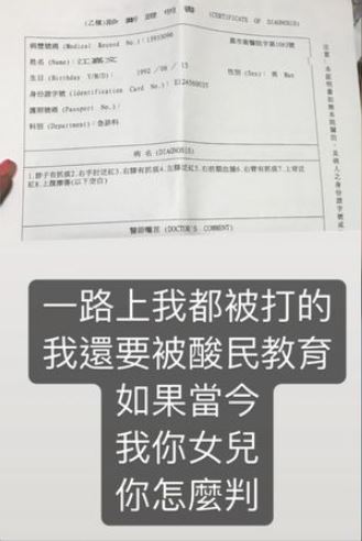 罔腰遭鳳梨毆打「飆國罵67秒片曝」！全身8處傷公開診斷證明書：不忍了