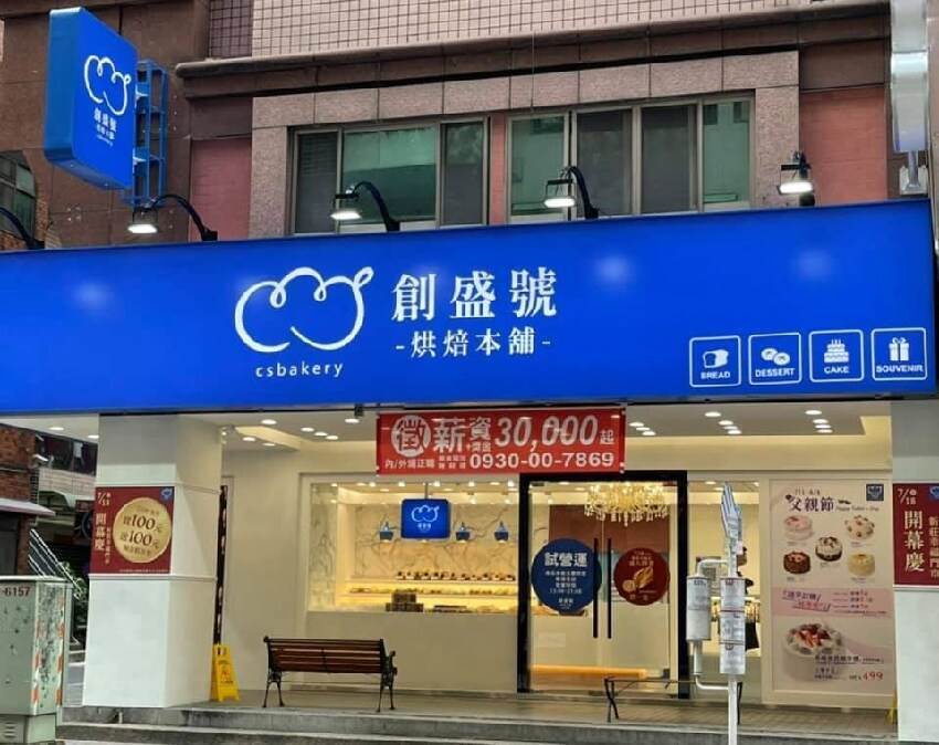 麵包名店宣布倒閉！自爆欠債6千萬，7家分店結束營業