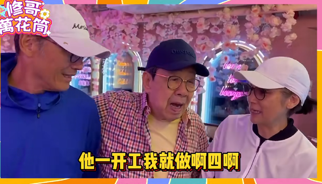 62歲戚美珍自曝給苗僑偉當傭人！懶於打扮現幸福肥老公太帥緋聞多