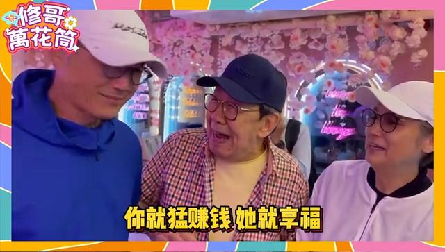 62歲戚美珍自曝給苗僑偉當傭人！懶於打扮現幸福肥老公太帥緋聞多