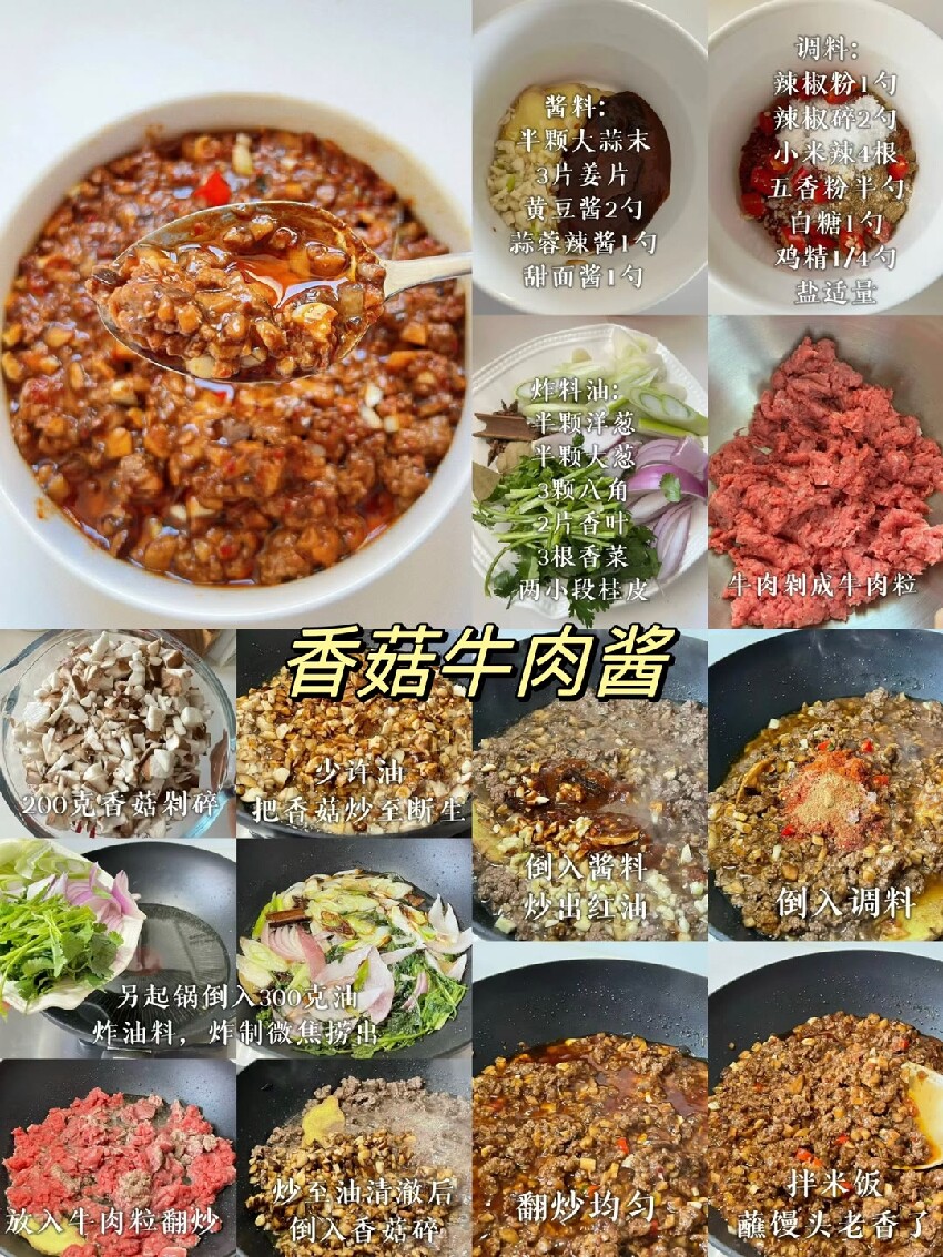 自製各種下飯醬料！拌面拌飯夾饅頭都好吃！