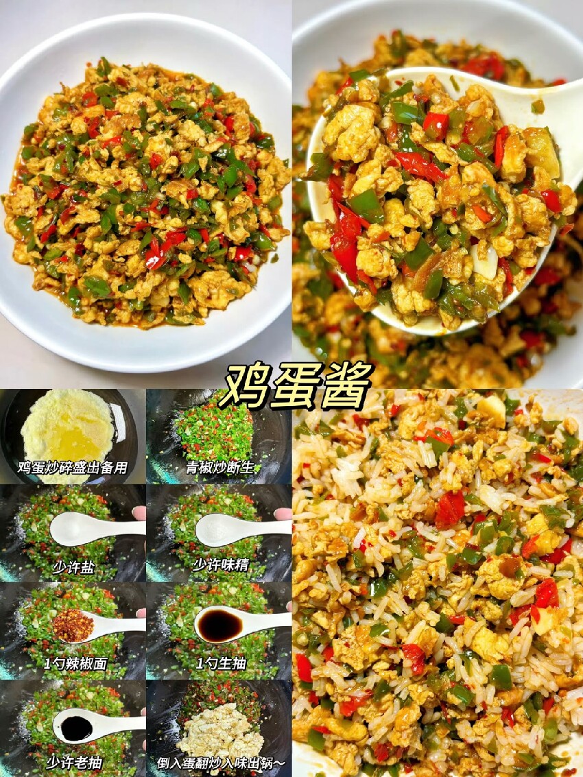 自製各種下飯醬料！拌面拌飯夾饅頭都好吃！