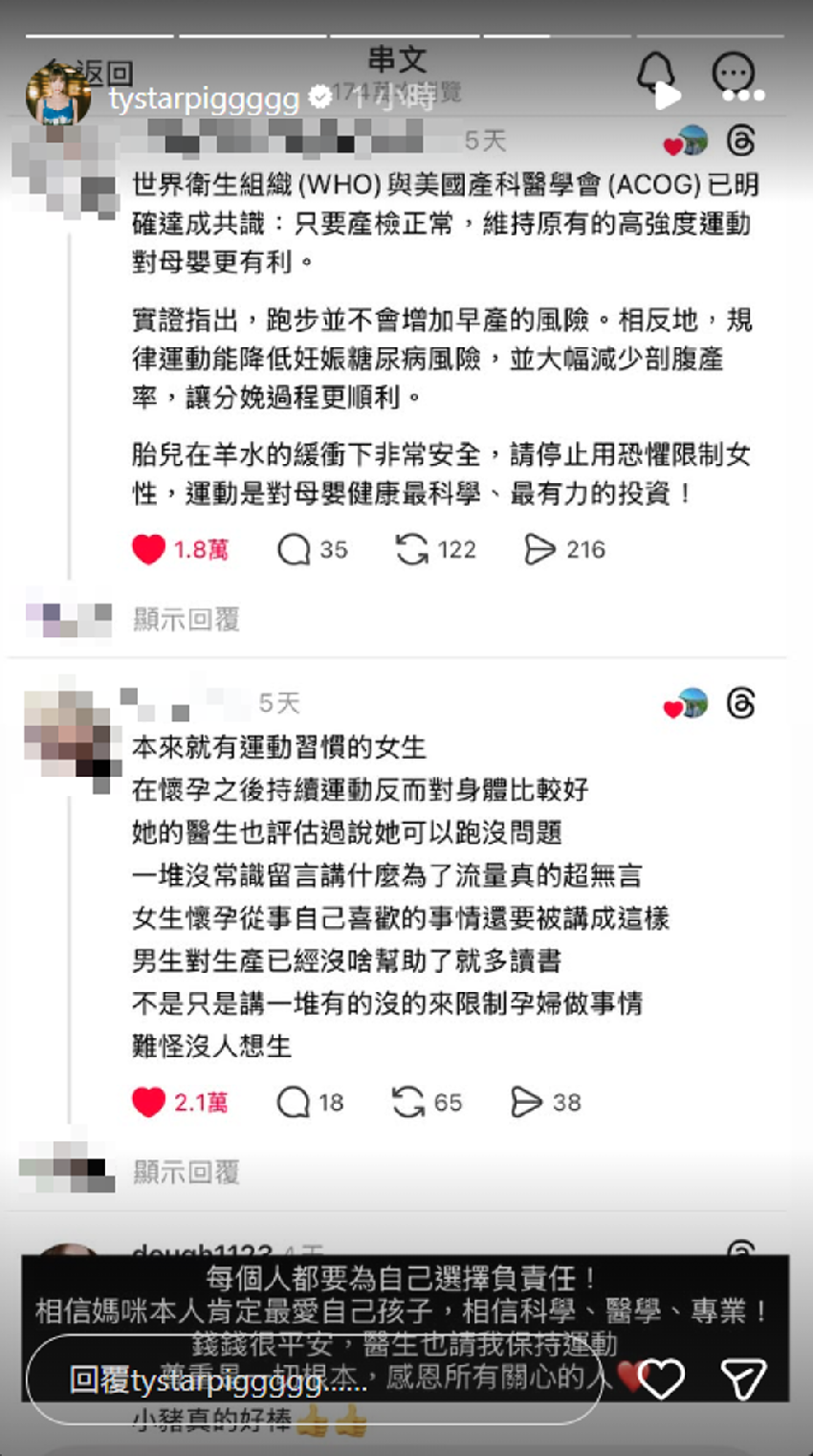 懷孕9個月跑馬拉松！女星遭批「不顧胎兒安全」嚴肅回應