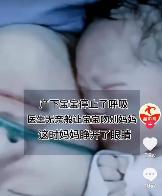 媽媽生完寶寶后意外死.亡，醫生讓寶寶吻別媽媽，結果令人驚嘆