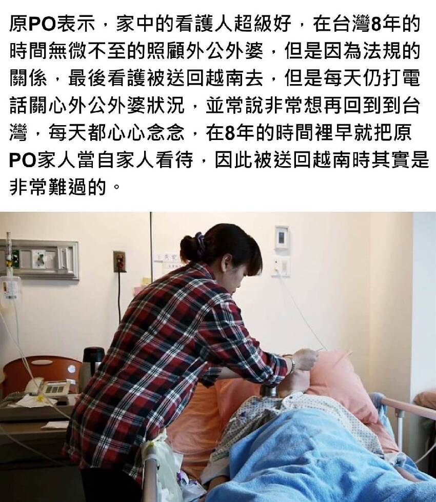 照顧老夫妻8年！看護回越南「天天打電話」放不下心　女兒感動「她一心想回台灣」：早就是家人