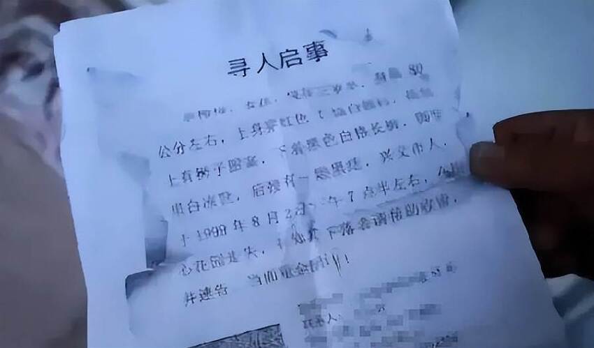 出門修電扇「3歲女兒人間蒸發」警察爸「苦尋23年無果」崩潰，竟發現「孩子被藏在這」