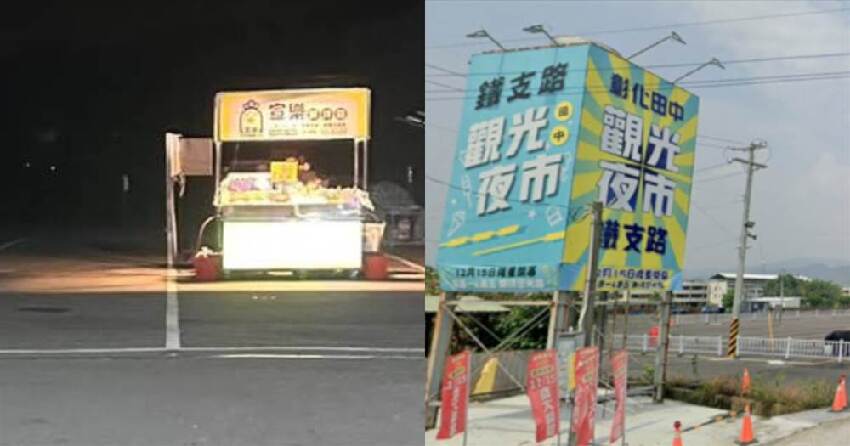 才重開3個月！4000坪夜市「只剩1攤」全場黑漆漆 在地人嘆：不意外