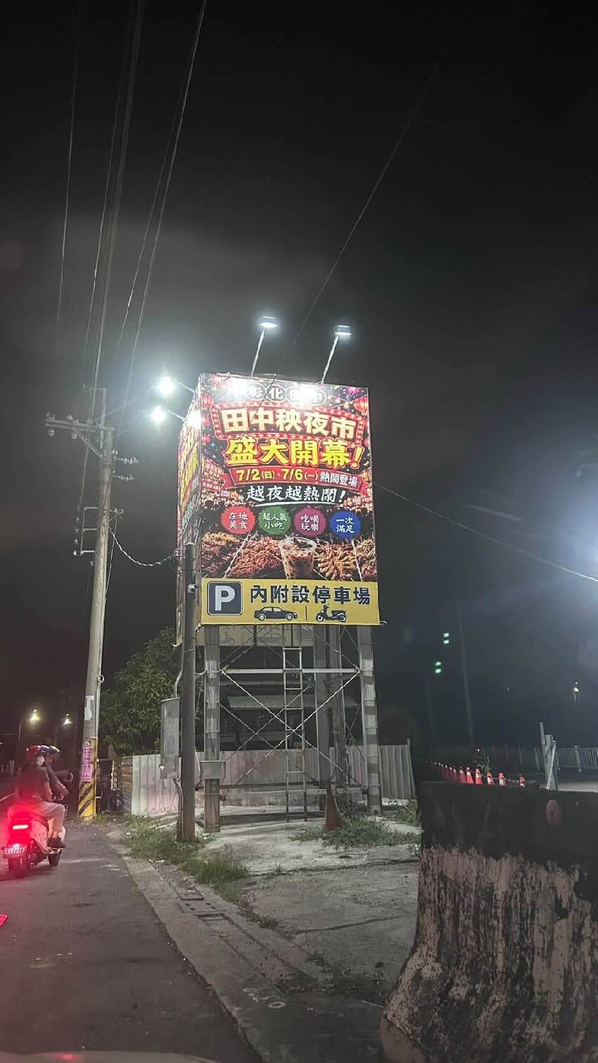 才重開3個月！4000坪夜市「只剩1攤」全場黑漆漆 在地人嘆：不意外
