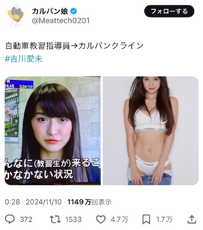 駕訓班正妹教練化身兔女郎掀暴動！ 私照遭挖竟是寫真女星