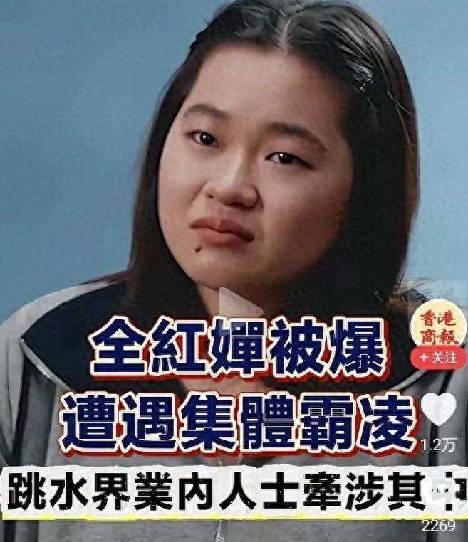 演都不演了！全紅嬋報警不到24小時，噁心的一幕發生，還不止一件