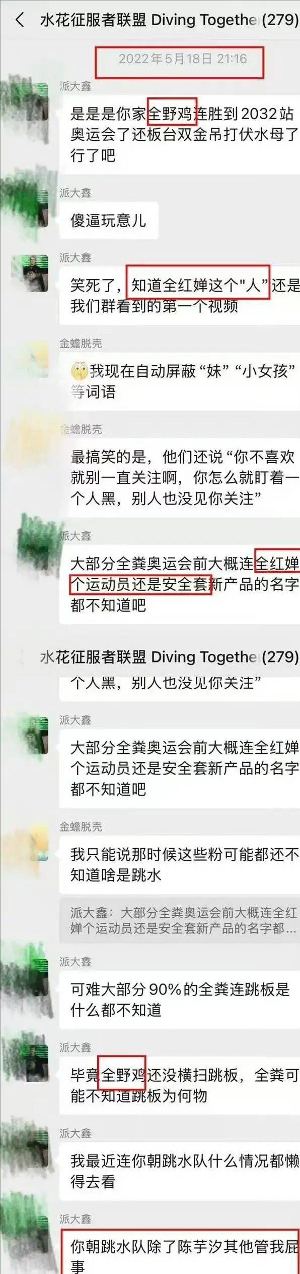 演都不演了！全紅嬋報警不到24小時，噁心的一幕發生，還不止一件