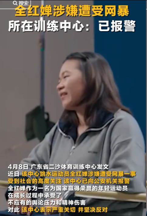 演都不演了！全紅嬋報警不到24小時，噁心的一幕發生，還不止一件